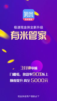 有米管家APP手機(jī)版1.0.0下載與信息技術(shù)咨詢服務(wù)詳解