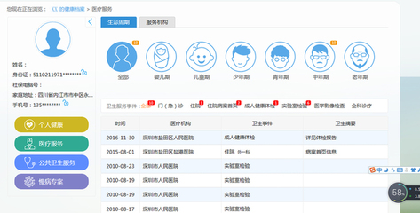 深圳社康與醫(yī)院聯(lián)網(wǎng) 以計(jì)算機(jī)系統(tǒng)服務(wù)賦能居民健康新生活