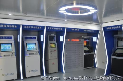 從“等候辦”到“隨時(shí)辦” 華北工控?cái)y手深圳，以計(jì)算機(jī)系統(tǒng)服務(wù)賦能政務(wù)服務(wù)新體系